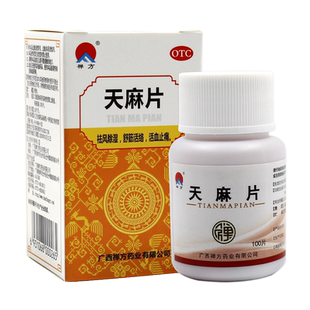 禅方天麻片100片官方旗舰店正品手脚麻木药手麻祛风除湿止痛LY