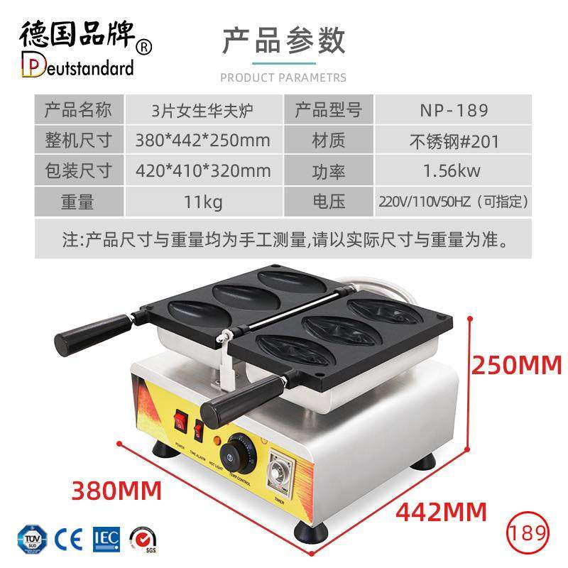 商用华夫饼机 西班牙华夫机女生华夫饼设备 三孔鲍鱼华夫饼蛋糕机,清洗/食品/商业设备,华夫炉/华夫机,淘宝优惠券,粉丝福利购,淘宝优惠卷