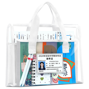 中考透明手提袋考试专用袋子文件袋女初中生小学生公务员文具套装防水补习袋男孩儿童补课书包大容量定制