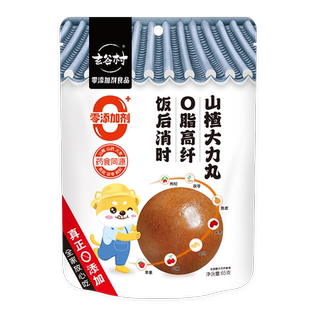 玄谷村0脂高纤山楂大力丸65g大枣山药枸杞山楂球六物零食