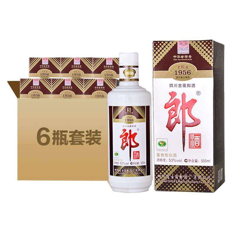郎酒老郎酒1956酱香白酒53度500ml*6瓶整箱口粮酒送礼佳品