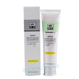 2支 爱诺芦荟精华嫩白粉蜜保湿油二款遮瑕控油保湿滋润 提亮肤色