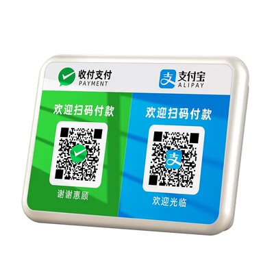 微信收款音响支付宝语音播报器二维码收款码商铺摆摊收款蓝牙音箱
