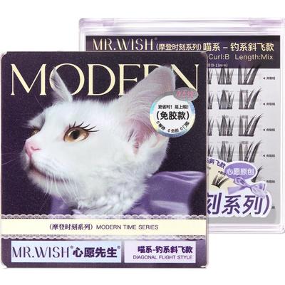 心愿先生动物系列免胶自然假睫毛