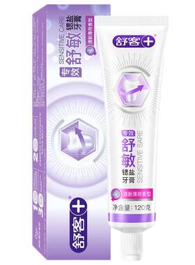 舒客三重酵母防蛀美白牙膏