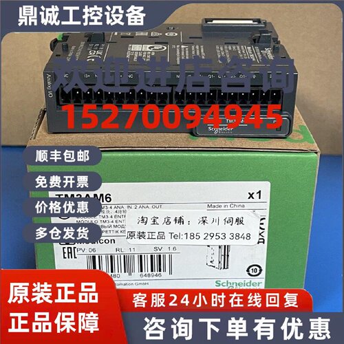 议价施耐德模块TM3AM6/TM3DI32K/TM3DI8/TM3DM24R/TM3DQ16R全新