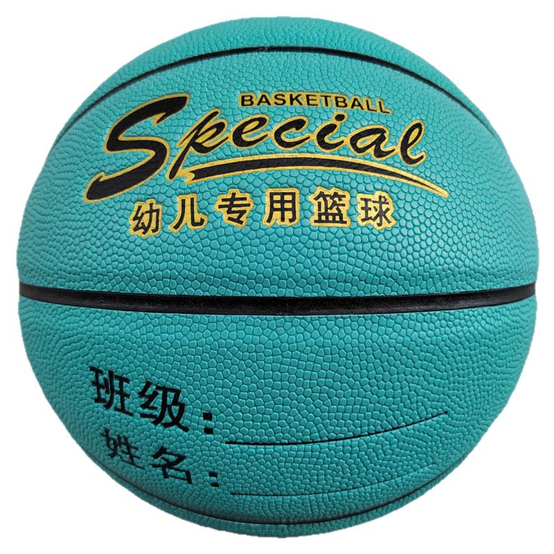 篮球免费刻字45号儿童幼儿园中小学训练用球高弹防滑耐磨班级姓名