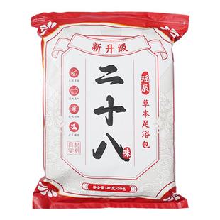 泡脚药包湿气助睡眠艾草叶红花生姜花椒中药足浴包粉去祛寒男女士