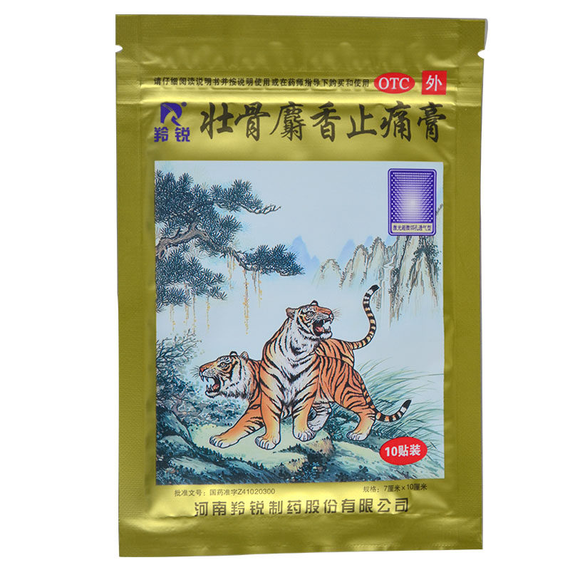 【羚锐】壮骨麝香止痛膏7cm*10cm*10贴/袋