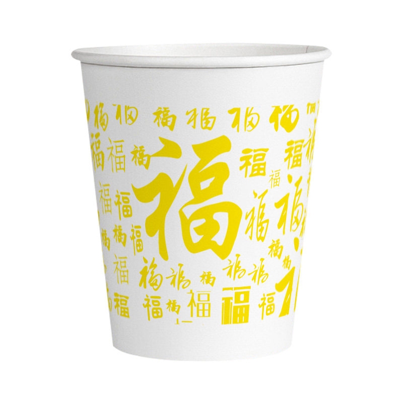 欣悦福一次性纸杯加厚加硬家用办公室冷热两用豆浆咖啡杯福字