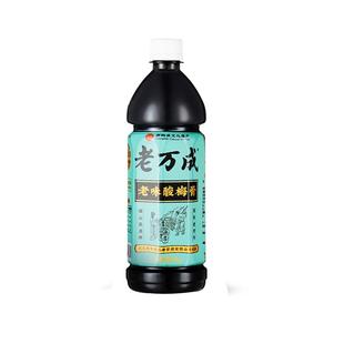武汉老万成酸梅膏2瓶乌梅山楂酸梅汤浓缩汁防暑解渴饮料冲调免煮