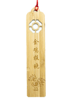 精美文创十二生肖竹书签流苏镂空雕刻商务促销博物馆创意小礼饰品