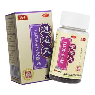 唐王 逍遥丸 200丸 肝气不舒 月经不调 头晕 食欲减退 肝气不舒