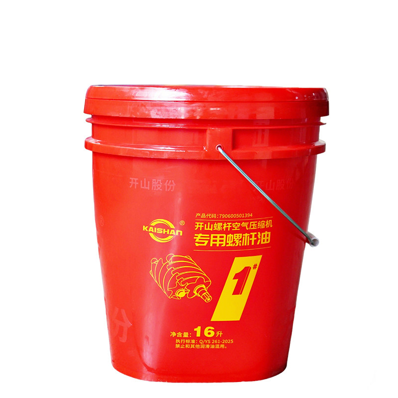 开山牌螺杆机油1号2号保养专用润滑油活塞机油涡旋机油低温冷却液