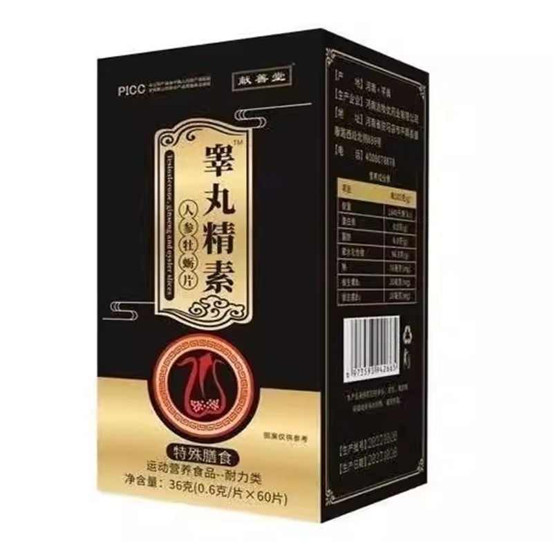 睪激素雄性促備孕男提精子活力滋補強腎保健品高含量生精片