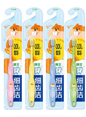 狮王细齿洁2岁+儿童软毛牙刷