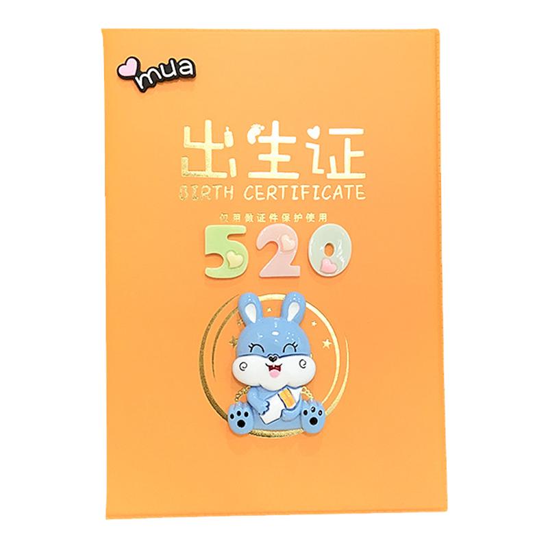 妈咪爱宝贝出生证明套预防接种证