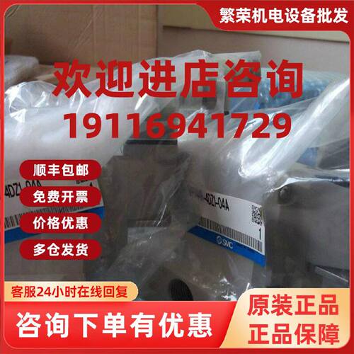 议价实拍现货日本SMC全新原装正品电磁阀VP744R-4DZ1-04A 假一赔