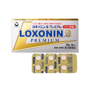 LOXONIN乐松止疼片12粒身体痛日本进口洛索洛芬钠片感冒发热止痛