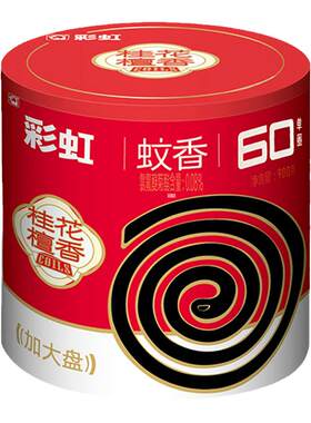 彩虹盘香持久驱蚊无烟桂花蚊香架
