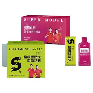 伶纤集乐佩姿超模塑燃饮料油柑植萃拜拜饮爆燃片微商同款官方正品