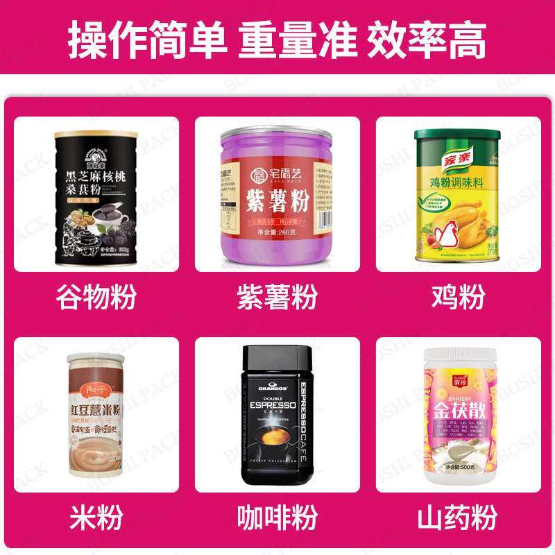 调料粉粉末灌装机 鸡粉辣椒粉五香粉螺杆罐装机 香料粉瓶装灌装线,办公设备/耗材/相关服务,灌装机,淘宝优惠券,粉丝福利购,淘宝优惠卷