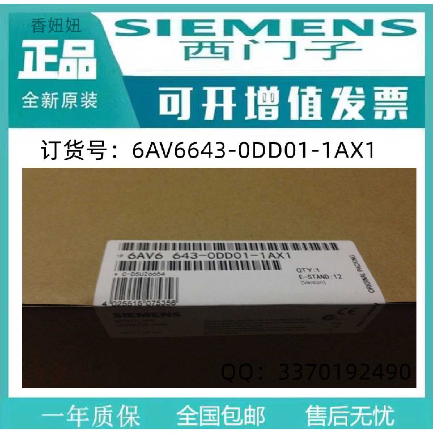 议价6AV6643-0DD01-1AX1西门子全新原装正品MP27710"Ke多功能控制