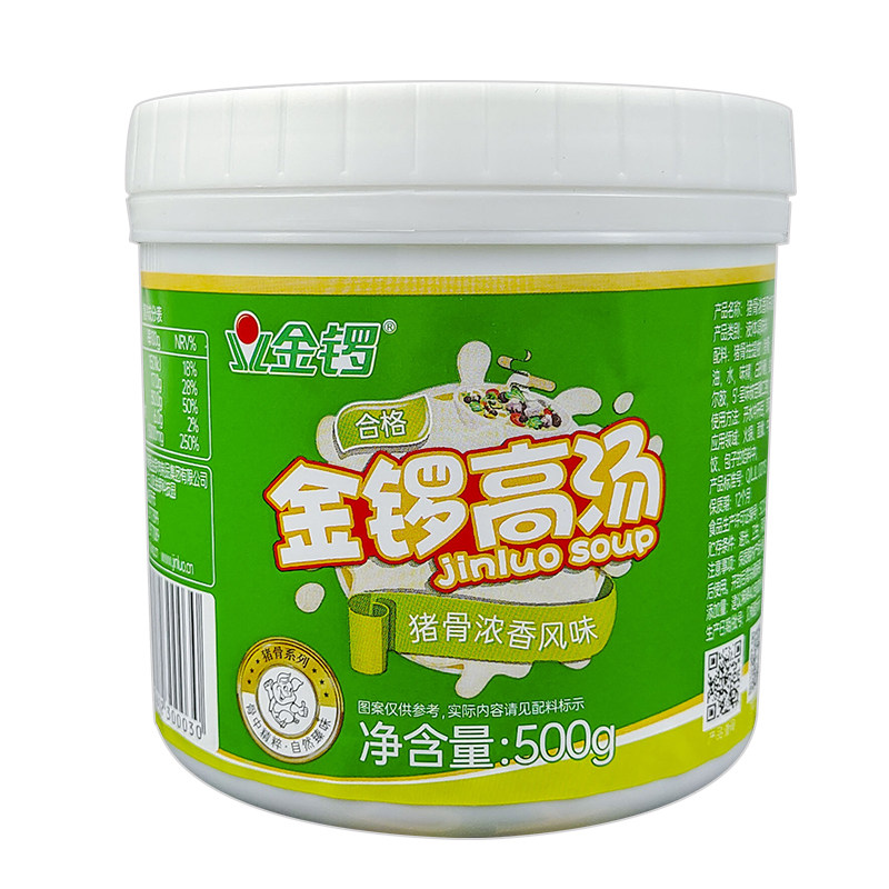 金锣高汤猪骨1kg浓香风味商用