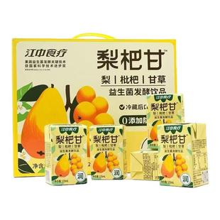 江中食疗有眼光胡萝卜汁益生菌发酵饮料果蔬汁叶黄素酯营养果汁