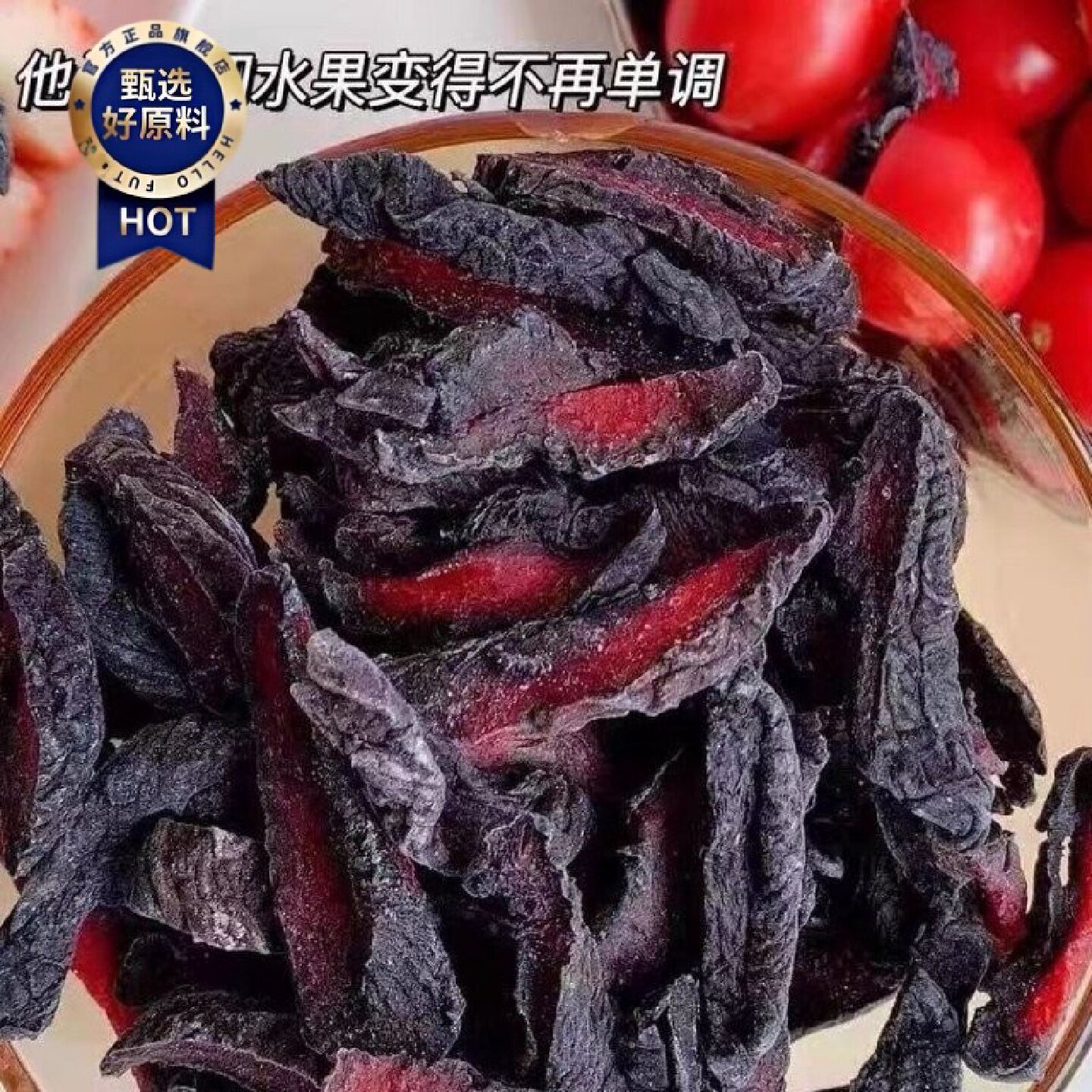 新日期切果番茄水果夹红心乌梅条5斤10斤酸甜李梅肉无核商用蜜饯