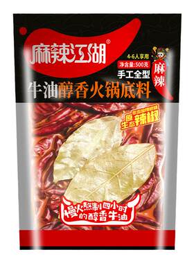江湖全型牛油火锅底料麻辣烫巴蜀