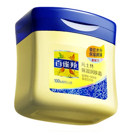 百雀羚凡士林保湿润肤霜补水清爽