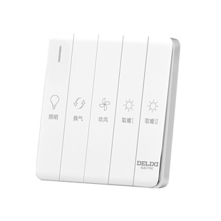 德力西浴霸开关五5合一四开卫生间专用防水风暖浴室通用开关面板