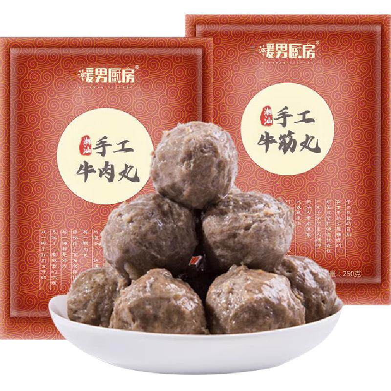 顺丰上门暖男厨房潮汕手工牛肉丸牛筋丸牛肉含量≥90%丸子火锅
