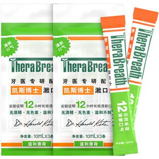 TheraBreath凯斯博士漱口水无酒精清洁口腔温和薄荷便携差旅套装