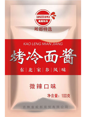 奥斯托马烤冷面微辣酱料