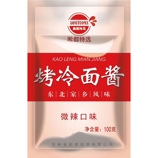 正宗东北烤冷面片的酱料专用酱微辣酸甜口味干料批发商用