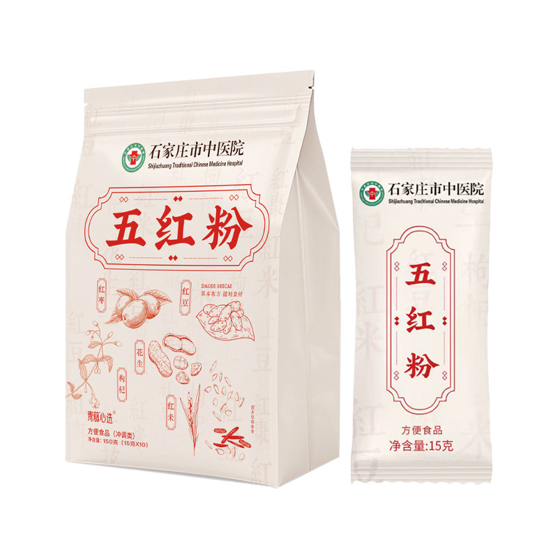 石家庄市中医院五红粉红枣红豆红枸杞早晚代餐五中红食材医院研发