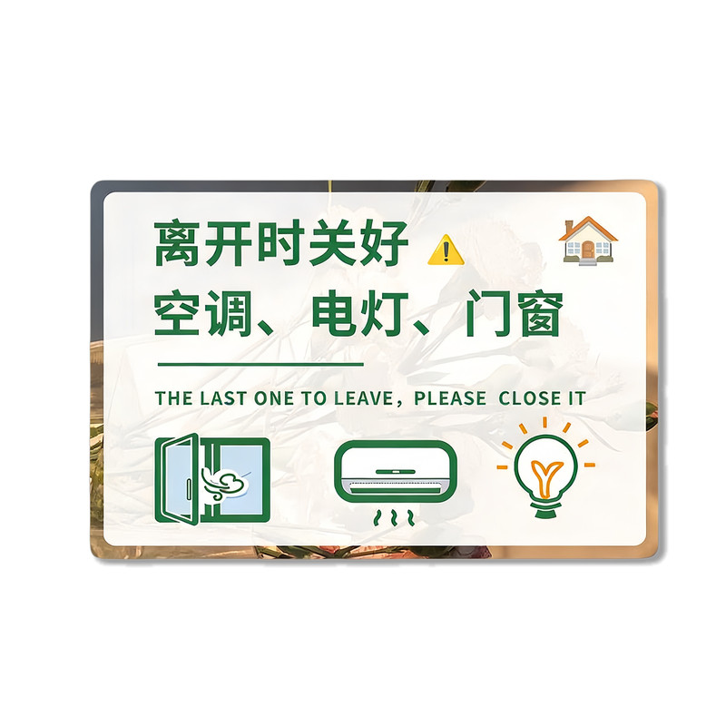 【新款特惠】民宿温馨提示贴
