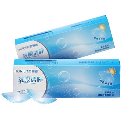 海俪恩隐形近视眼镜日抛30片轻薄水润无感氧眼清眸透明5片wm