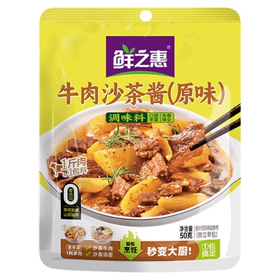 鲜之惠广式牛肉沙茶酱沙茶浓郁