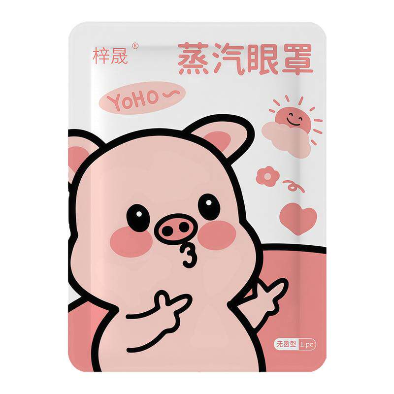 蒸汽眼罩缓解眼疲劳学生遮光助眠发热眼贴熬夜热敷睡眠缓解黑眼圈