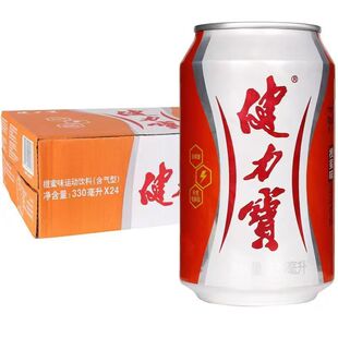 健力宝饮料蜜橙味易拉罐装330ml*24瓶运动电解质橙蜜汽水无糖瓶装