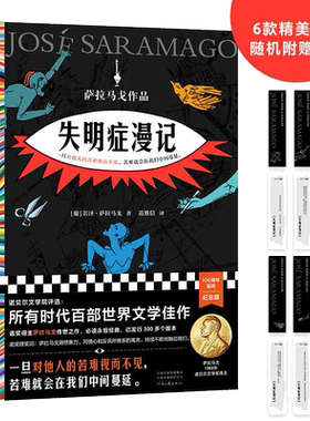 当当网失明症漫记萨拉马戈