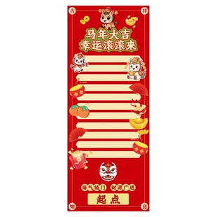 2026新年滚滚乐地贴游戏道具公司活动氛围布置幸好运滚滚来道具QT