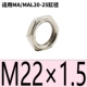 MA/MAL20-25 GM, покрывающая Nide M22*1,5