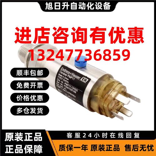议价德国EH压力变送器PMP11-AA1U1RBWJJ传感器PMP11-1D46/0