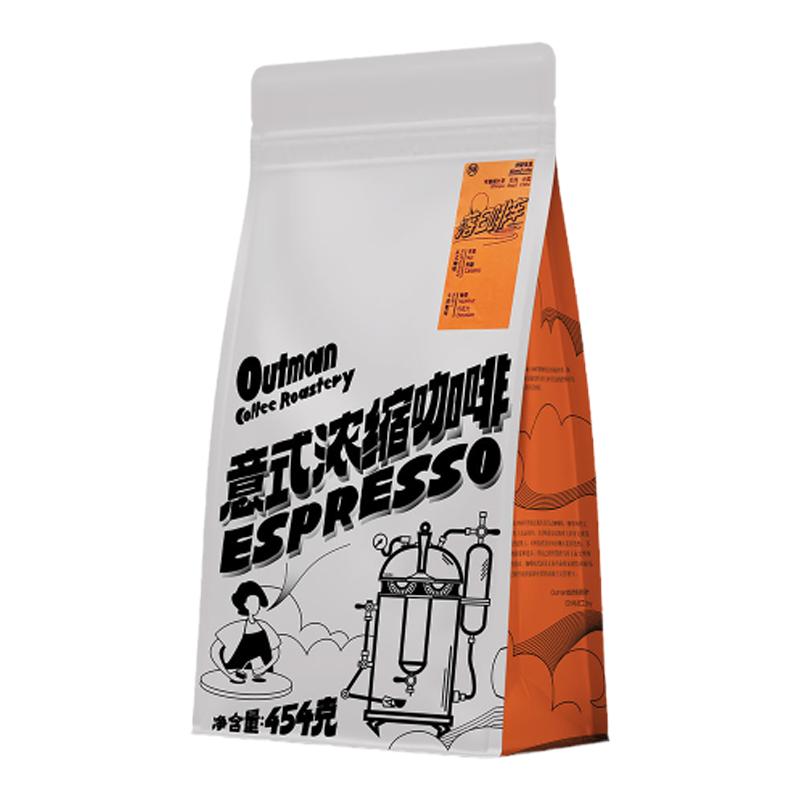【焦糖低酸】Outman58落日啡车深烘意式拼配美式拿铁咖啡豆454克