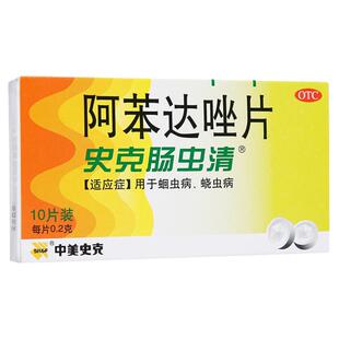 中美史克肠虫清阿苯达唑片蛔虫病蛲虫病儿童成人用驱虫药10片