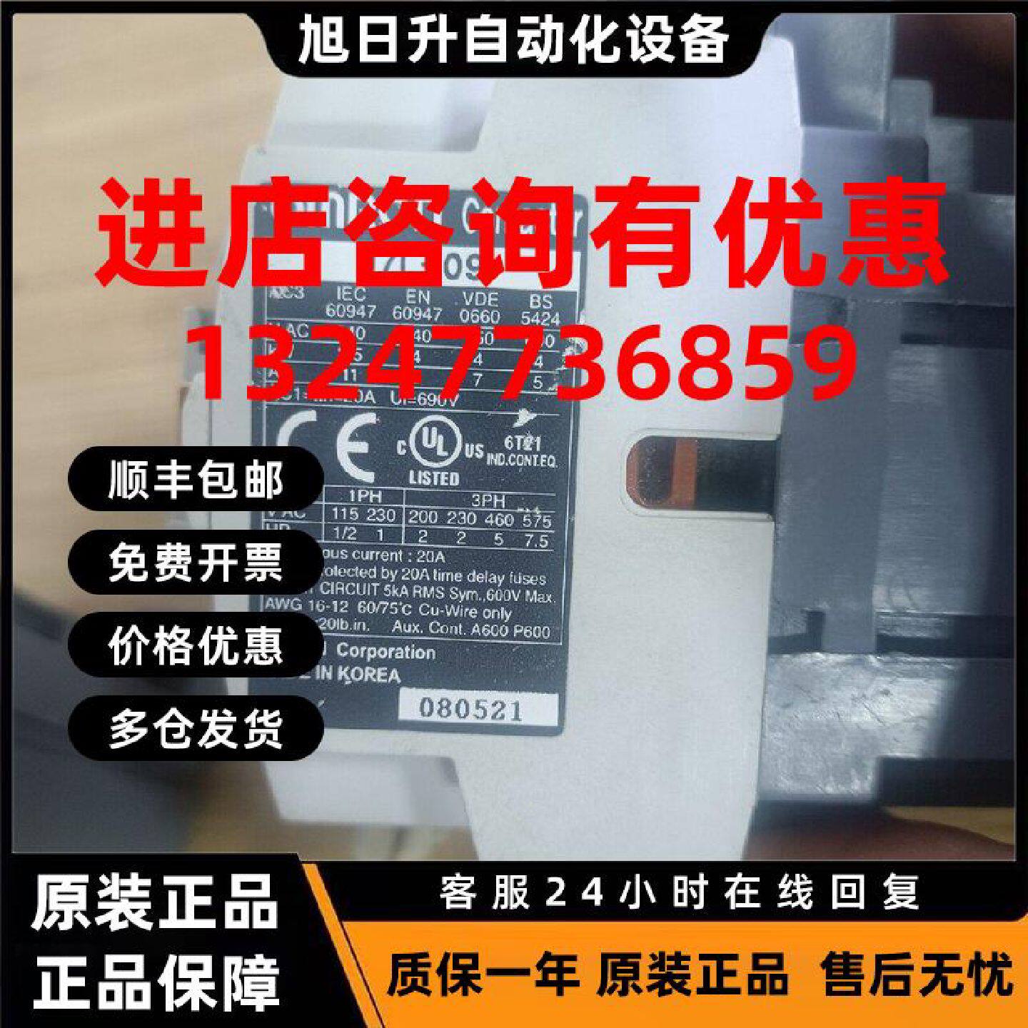 议价欧姆龙 OMRON 原装 交流接触器 J7L-09 J7L-12 J7L-18 J7L-50